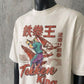 Tekken King Legacy Vol. 2 | White Tee